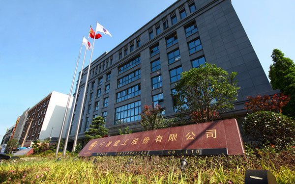 乌尔禾宁波建工股份有限公司